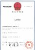 Trung Quốc Qingdao Lehler Filtering Technology Co., Ltd. Chứng chỉ